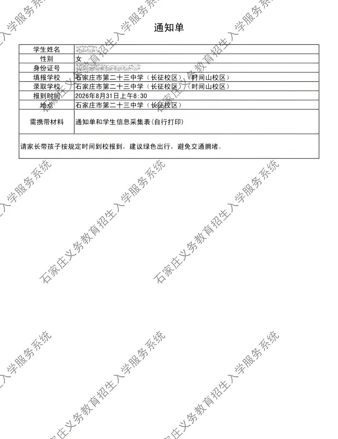 稳了！心总算是可以放到肚子里了！坐等分班！😁小升初