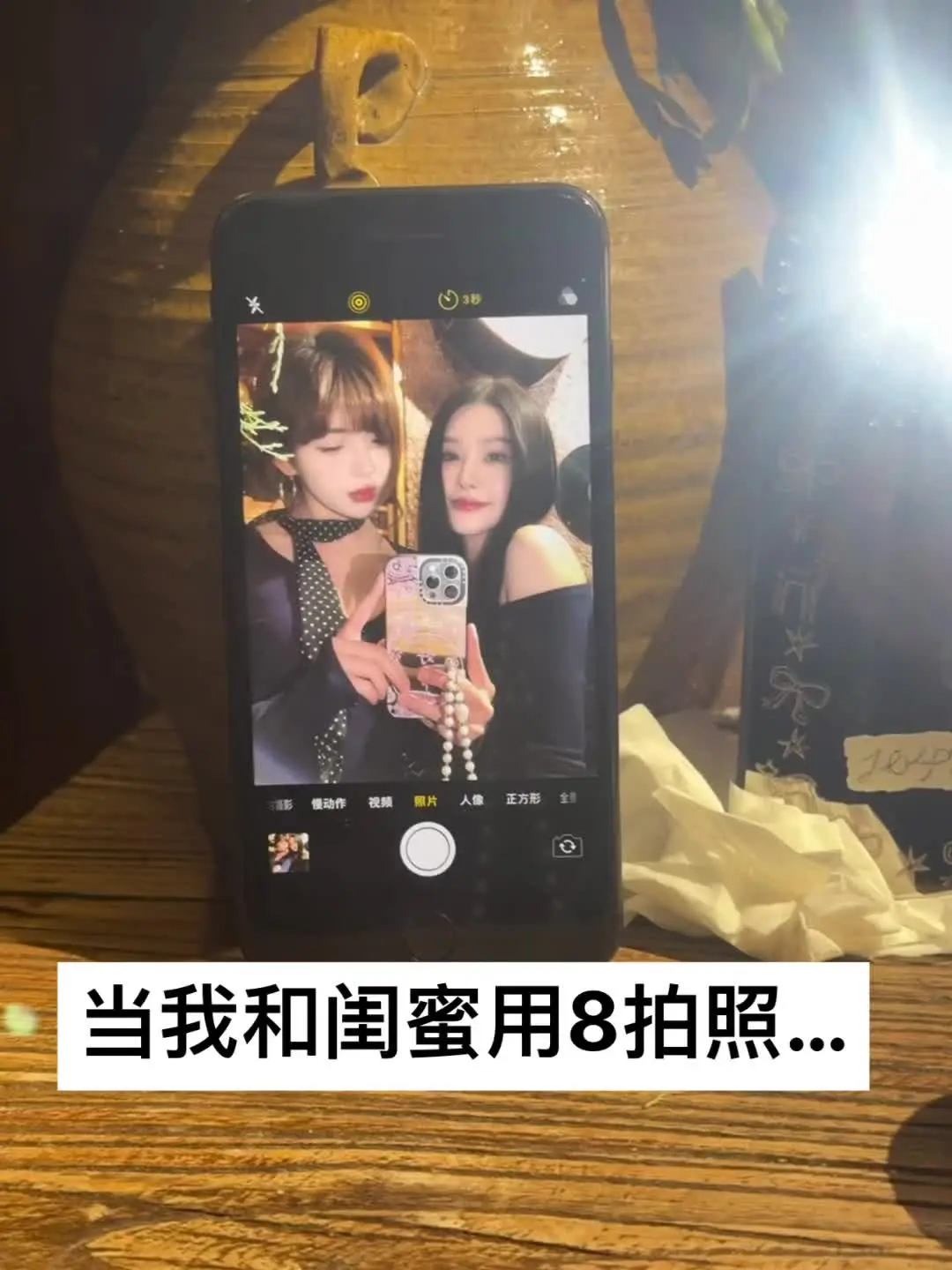 当我和🐢🐢拍照拥有一台iphone8p时…