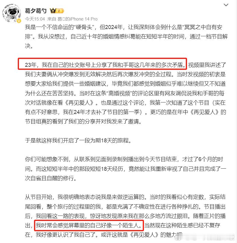 葛夕 我现在要继续出发啦   葛夕发的图片只有三个女生的合照没有留几手，而文中提