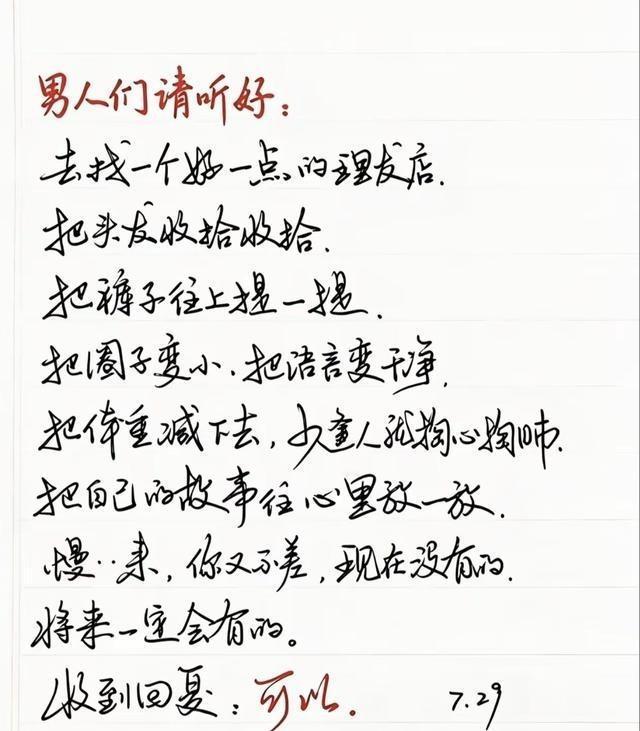 警惕"天降横财"骗局！别被躺赚幻想忽悠了！那句"人在家中坐，天降横财"听着爽，实