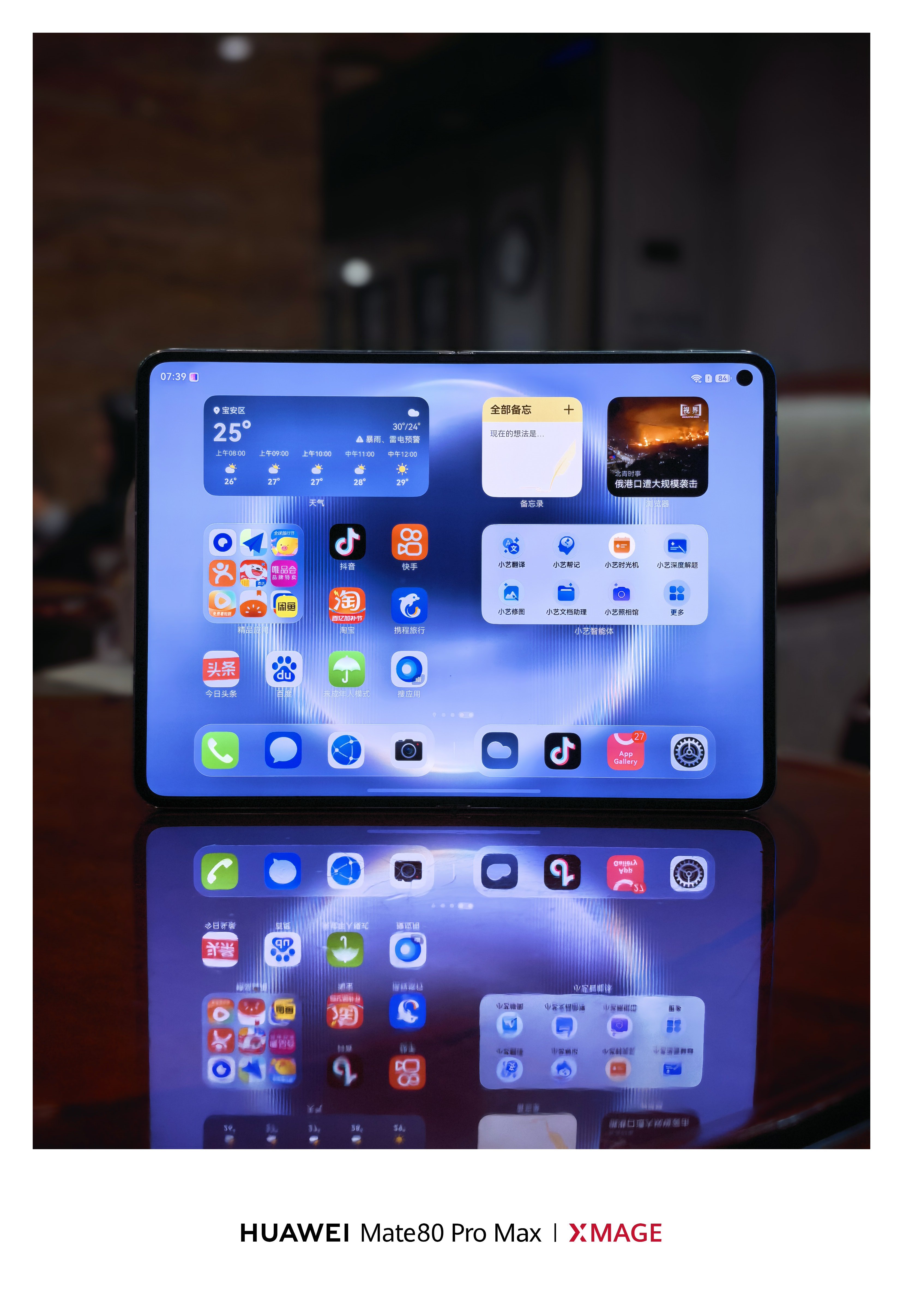 大阔折叠完美比例！ 