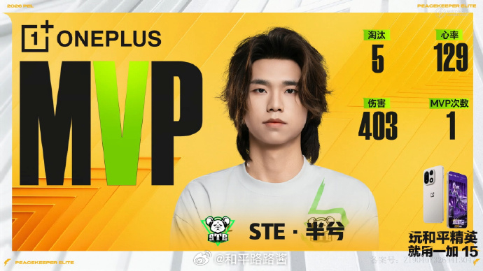 【2026 PEL 夏季赛】Week2 Day1 第五场 PEL第二周突围赛20