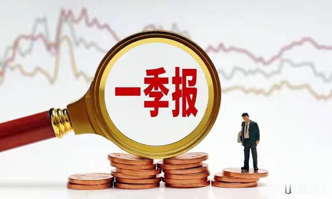 提醒，业绩暴雷！

目前最大的市场风险！
截止4月27日的个股明细，供参考：
 