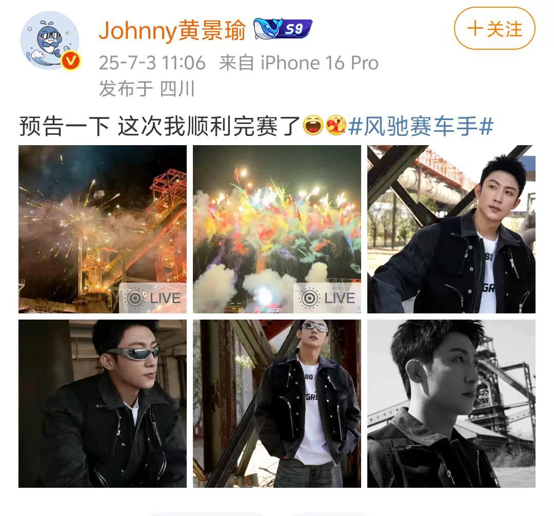 黄景瑜风驰赛车手预告一下 黄景瑜风驰赛车手预告一下，这个预告就已经非常的帅气了呀