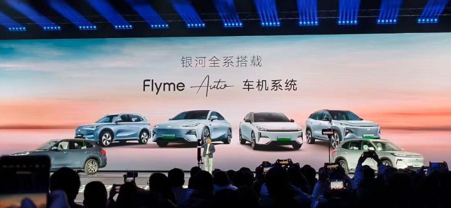 【一直想不通一个问题，吉利银河今后全系搭载 flyme auto，但是魅族却不生