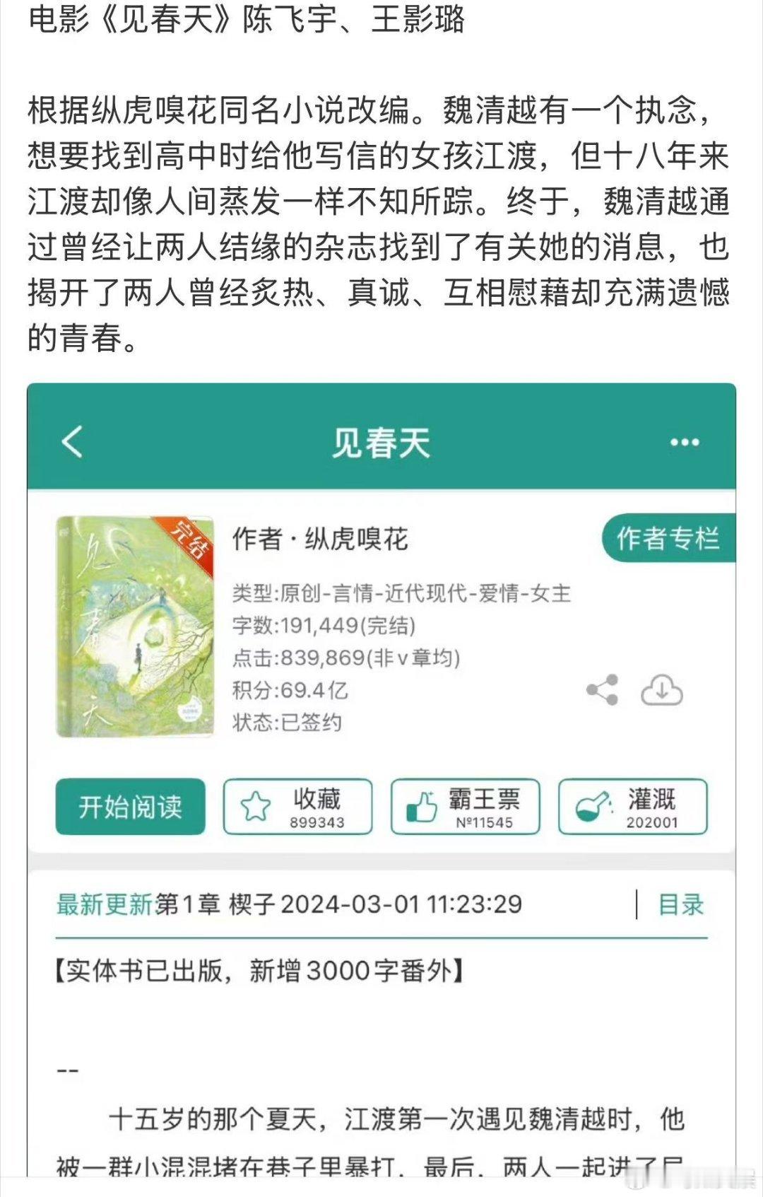 网传陈飞宇王影璐二搭见春天网传陈飞宇王影璐二搭电影网传陈飞宇王影璐二搭见春天，可