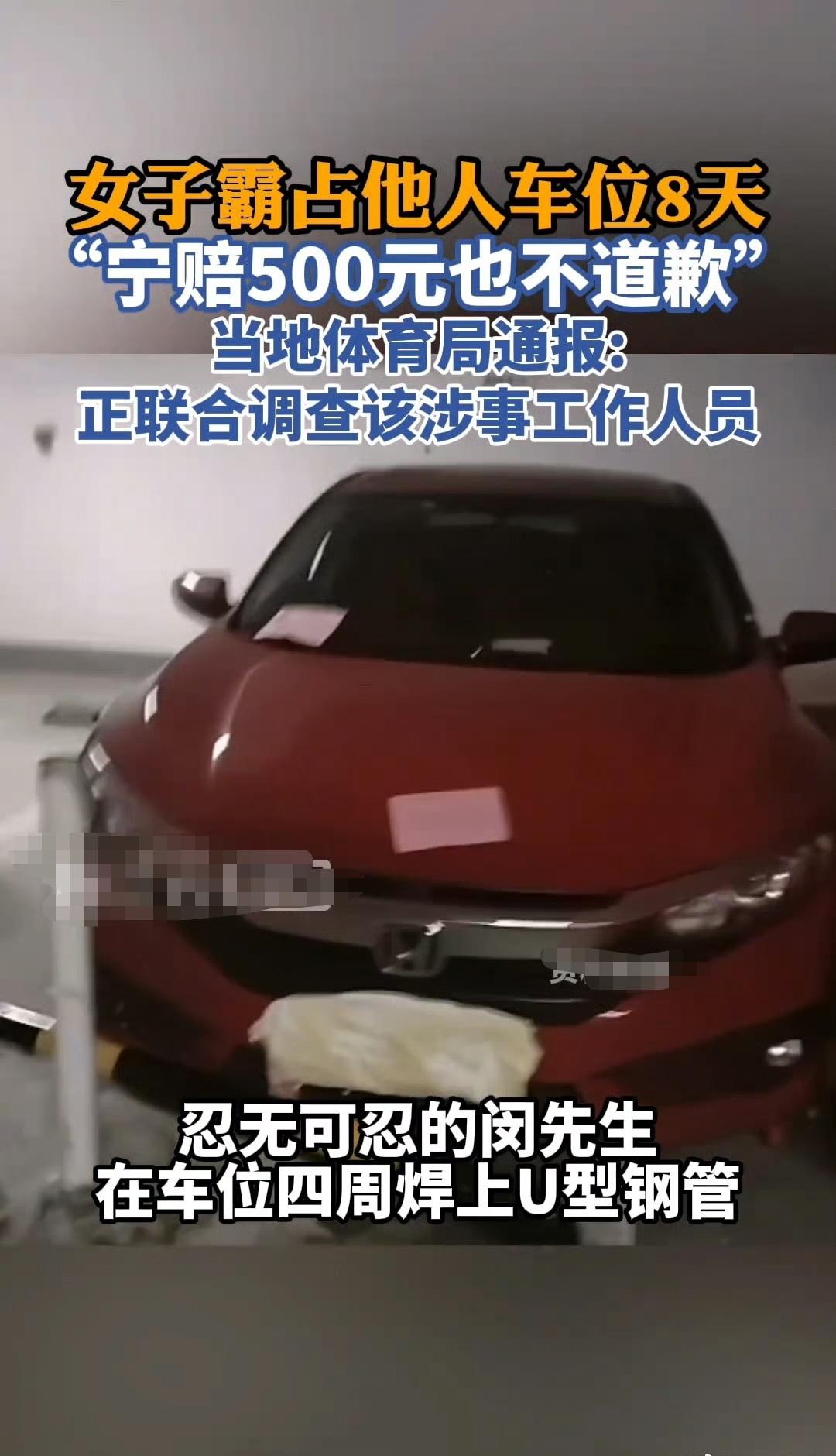 盘点湖南最近发生的调解事件：

一、湖南长沙，一体育局女副处长霸占私人车位，经6