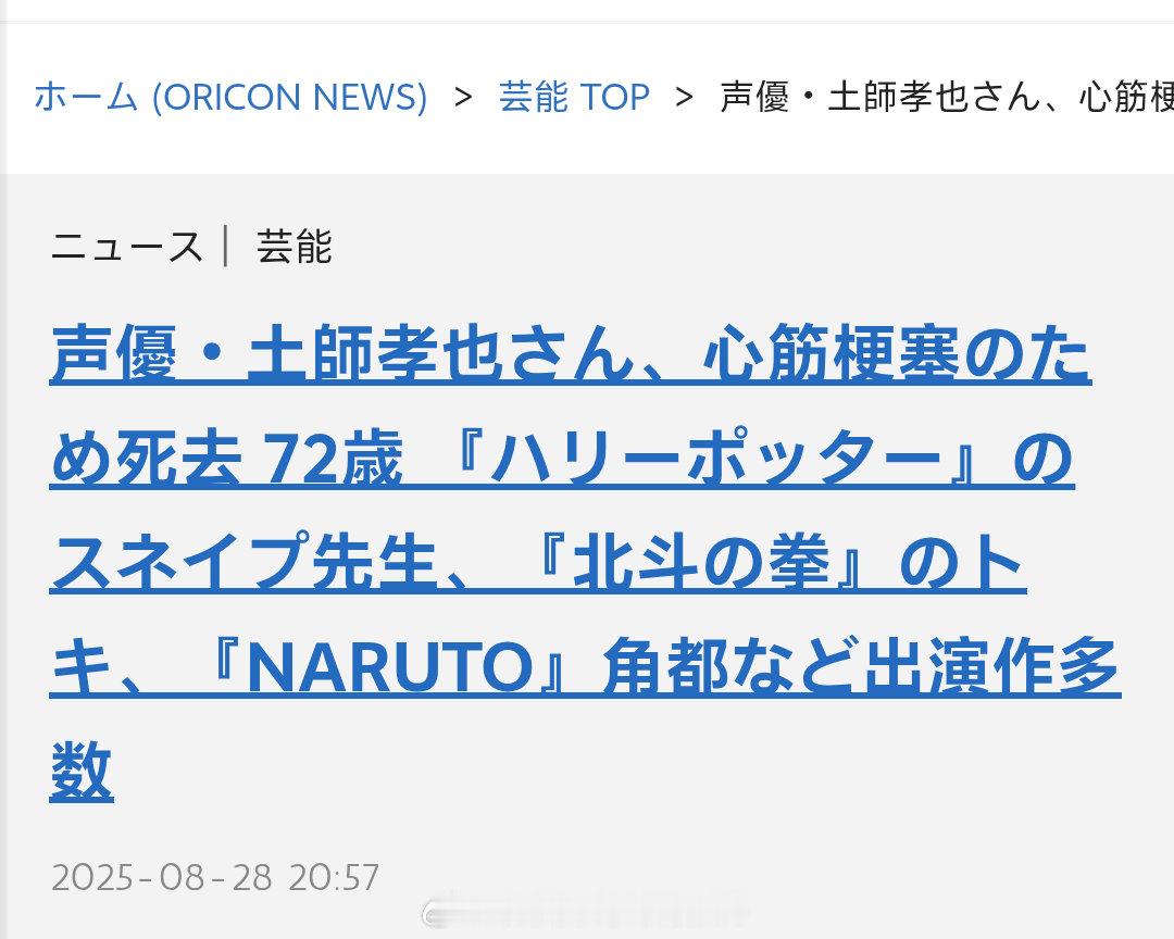 【悲报】名侦探柯南 FBI搜查官 詹姆斯·布莱克 声优 土师孝也 因心肌梗塞去世