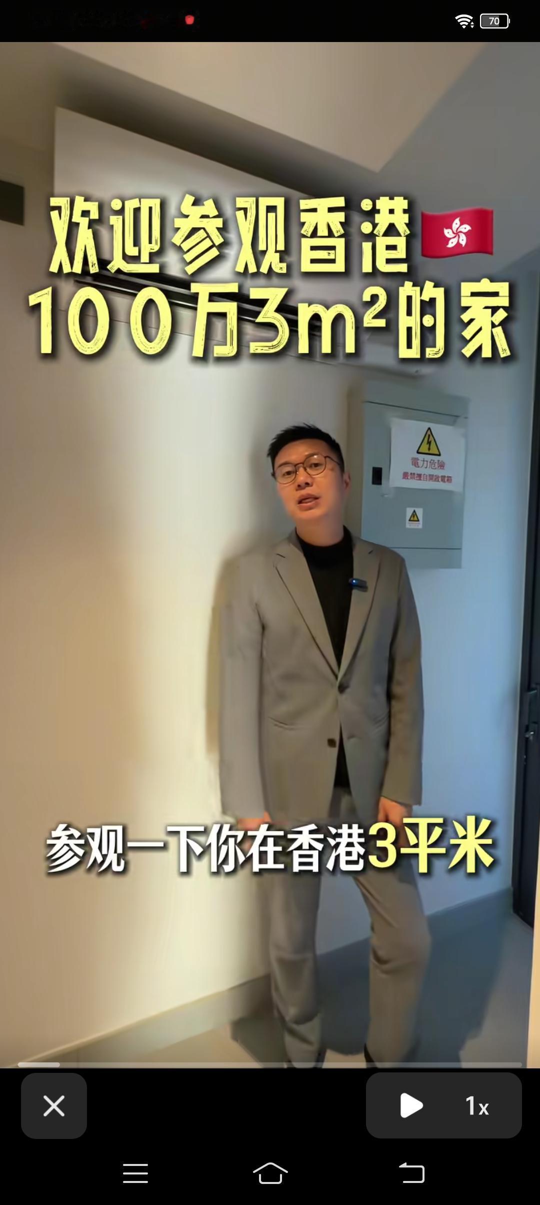 在香港价值100万，三平米的家，大家觉得怎么样？
视频中，这位房产中介带大家非常