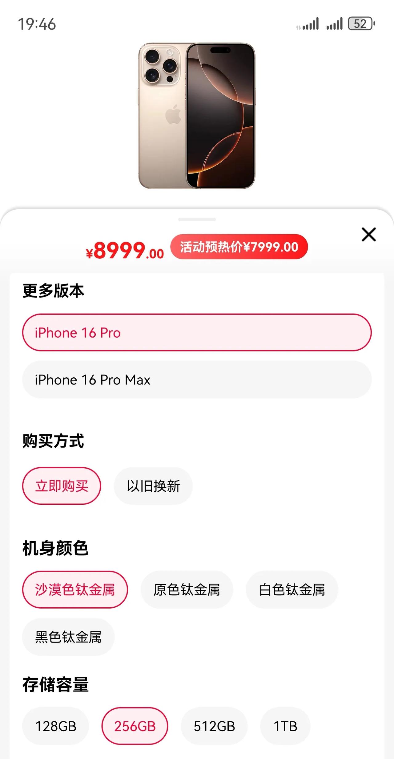 今天无意看到iPhone16系列将会全系优惠1000元，于是到天猫苹果旗舰店看了