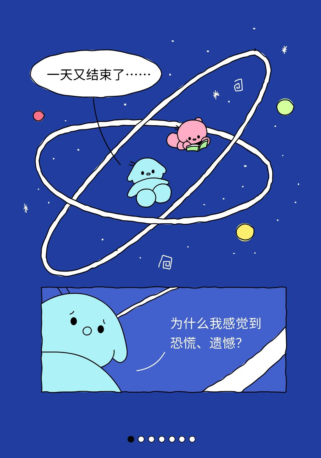 我们也有年轮，但它不在天的消耗里。
