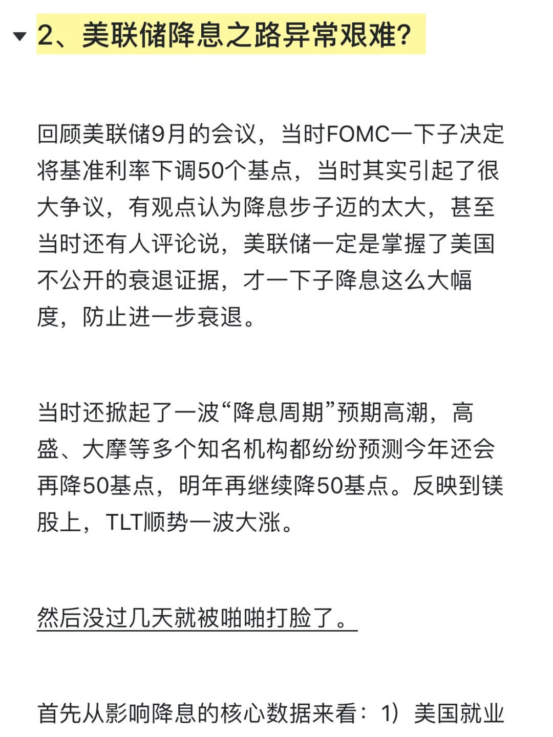 培养market sense｜看懂本周宏观大事件