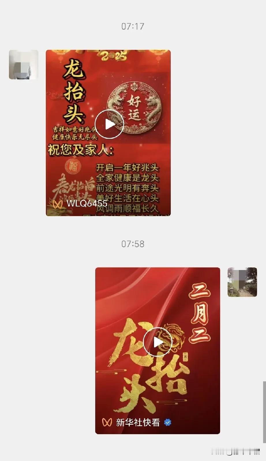 今天收到一个朋友的祝福短信，他每逢中国的传统节日都会给我发祝福，我有点奇怪。今天