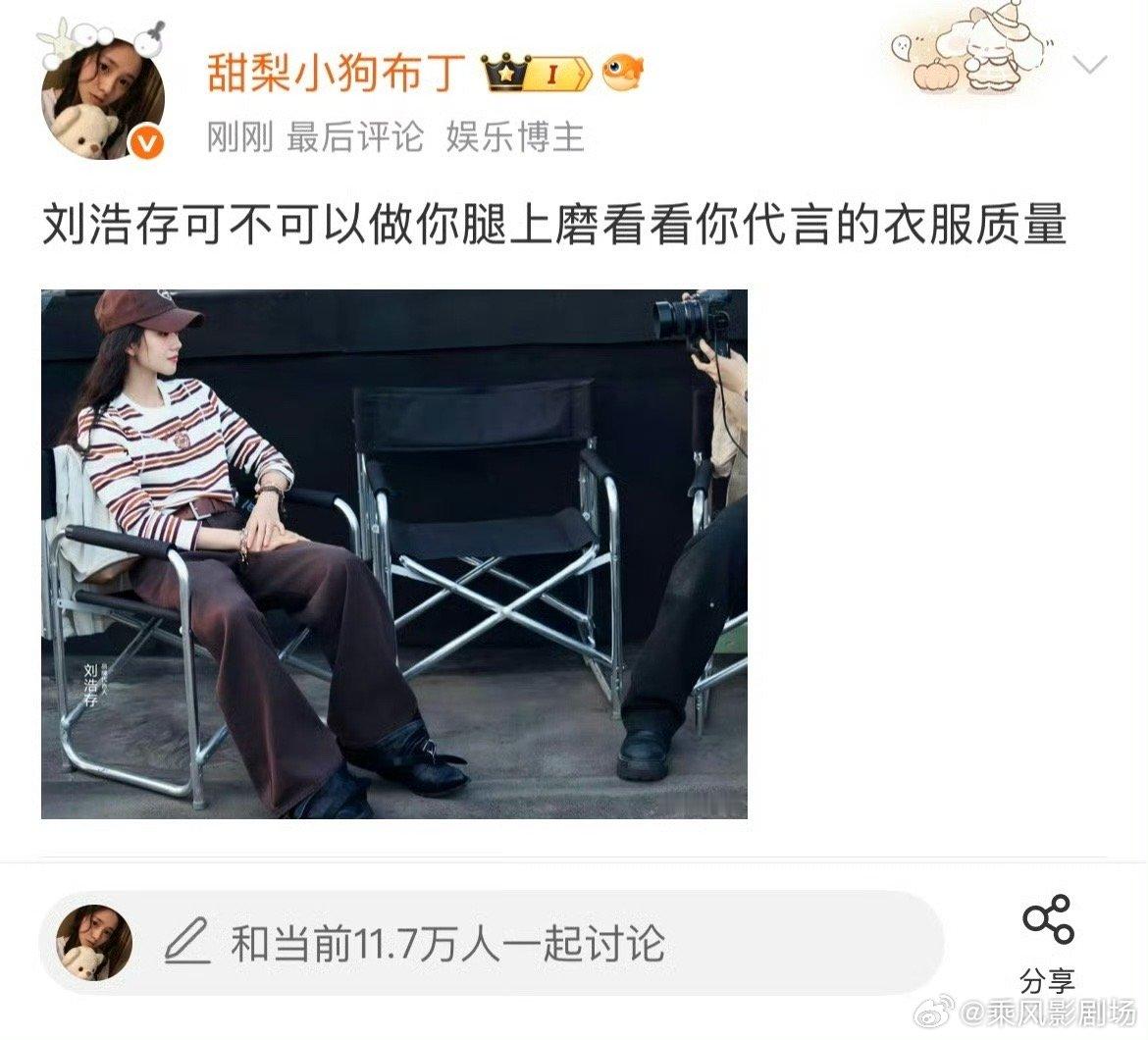 刘浩存是怎么由黑洗白的 ​​​