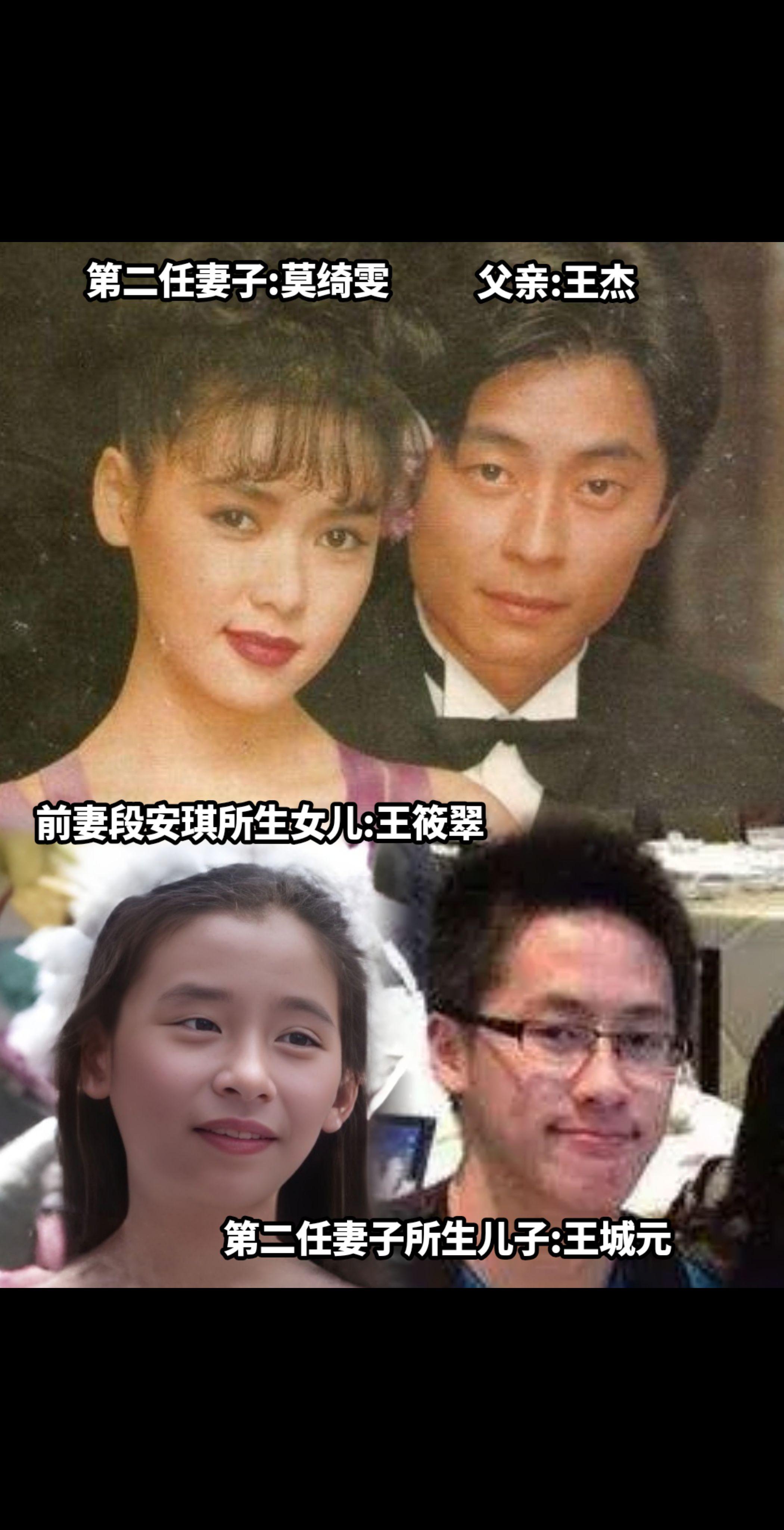 王杰虽然是儿女双全，可是结果让人唏嘘。王杰之子王城元系其与第二任妻子莫...