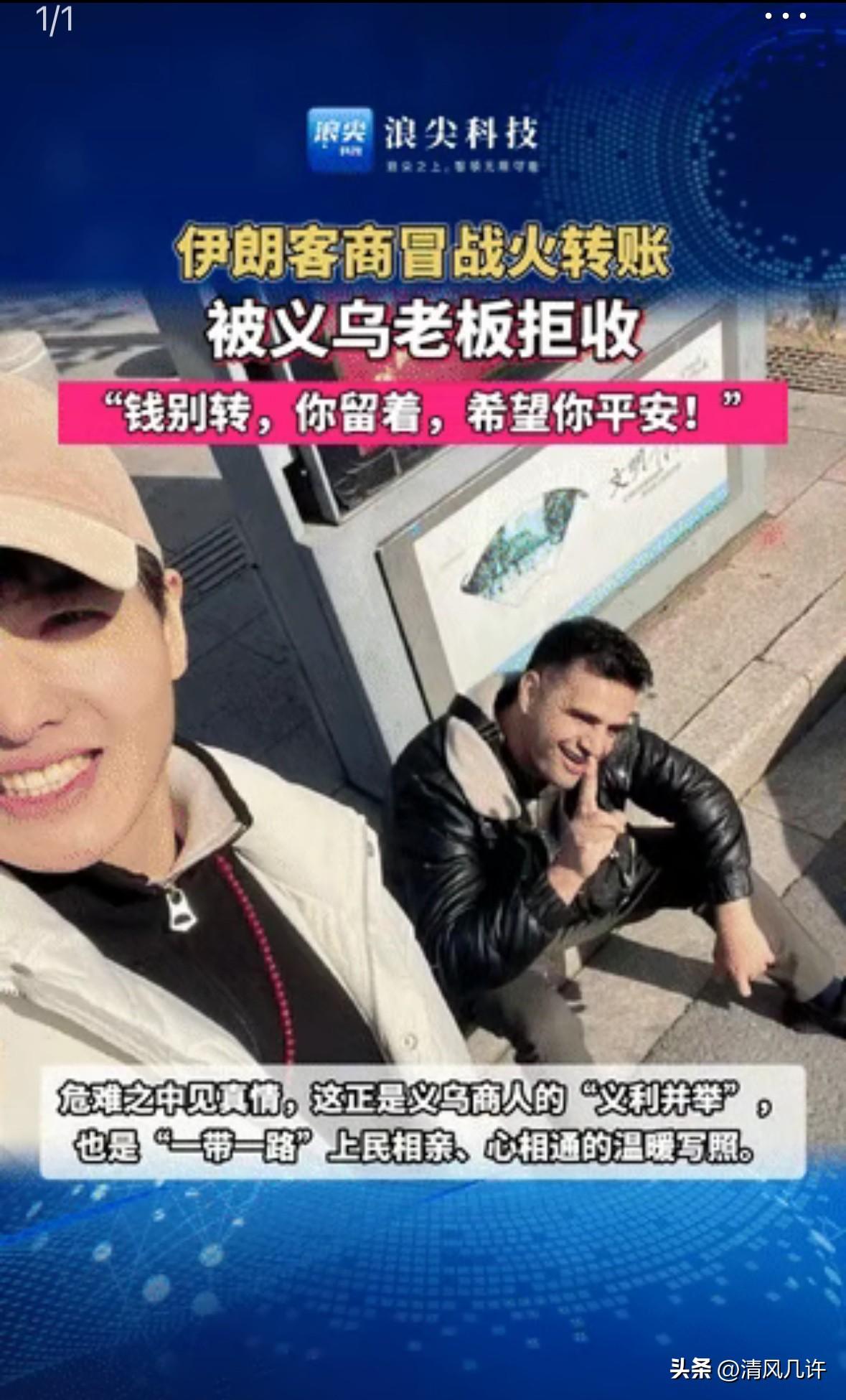 “世界级格局！”浙江义乌，一男子与伊朗商人做生意，因美以伊冲突，有三百万的货物被