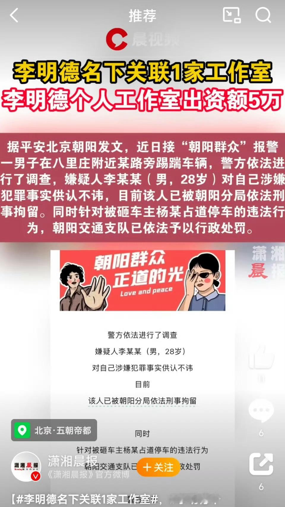 李明德名下关联1家工作室 李明德名下关联有1家个人独资工作室——上海德心应手影视
