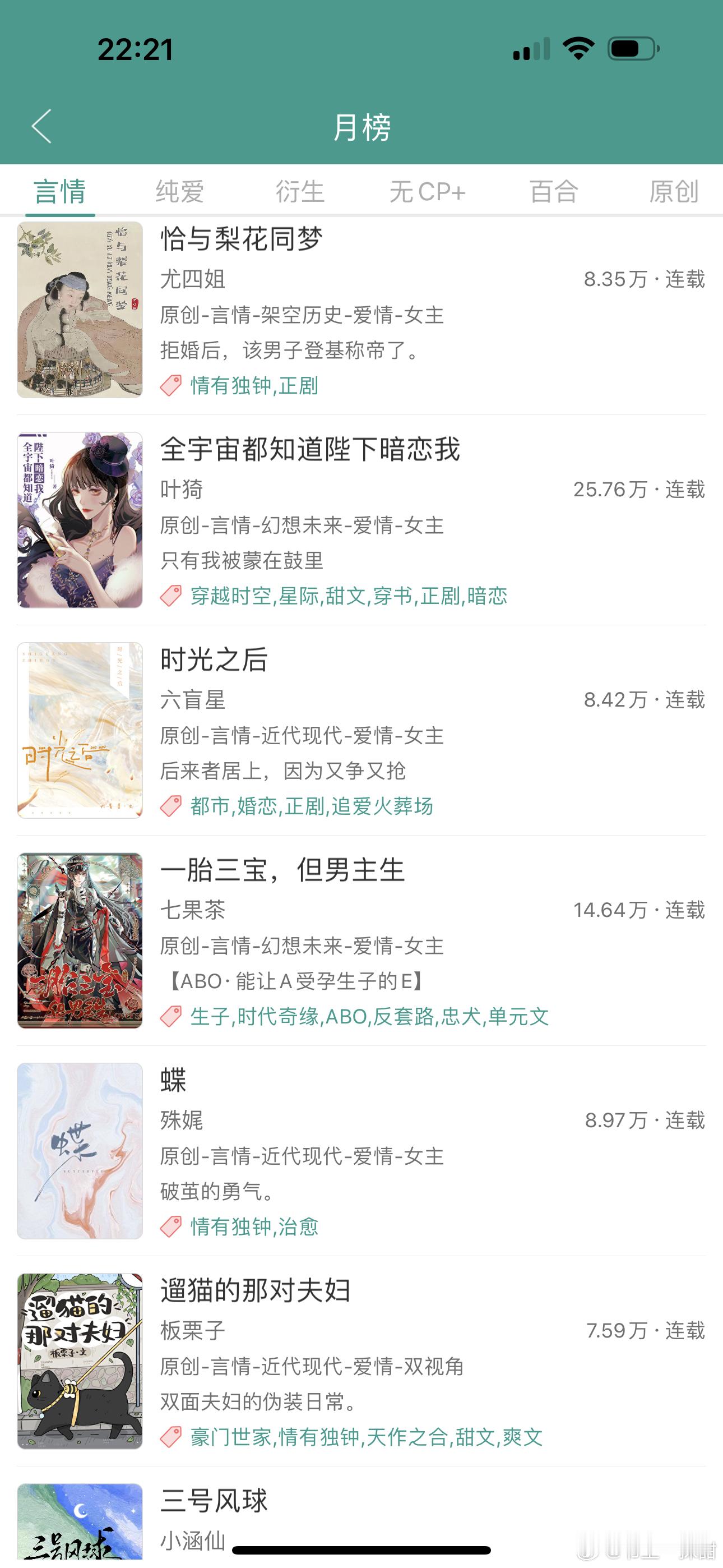 最近挺多作者开新文的耶 ​​​
