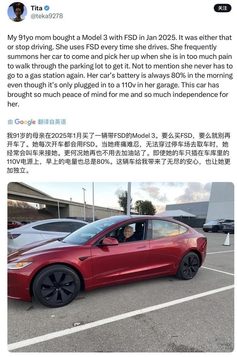 Model 3解决91岁海外老人出行难题，家人点赞智能功能让生活更便捷：只有母亲