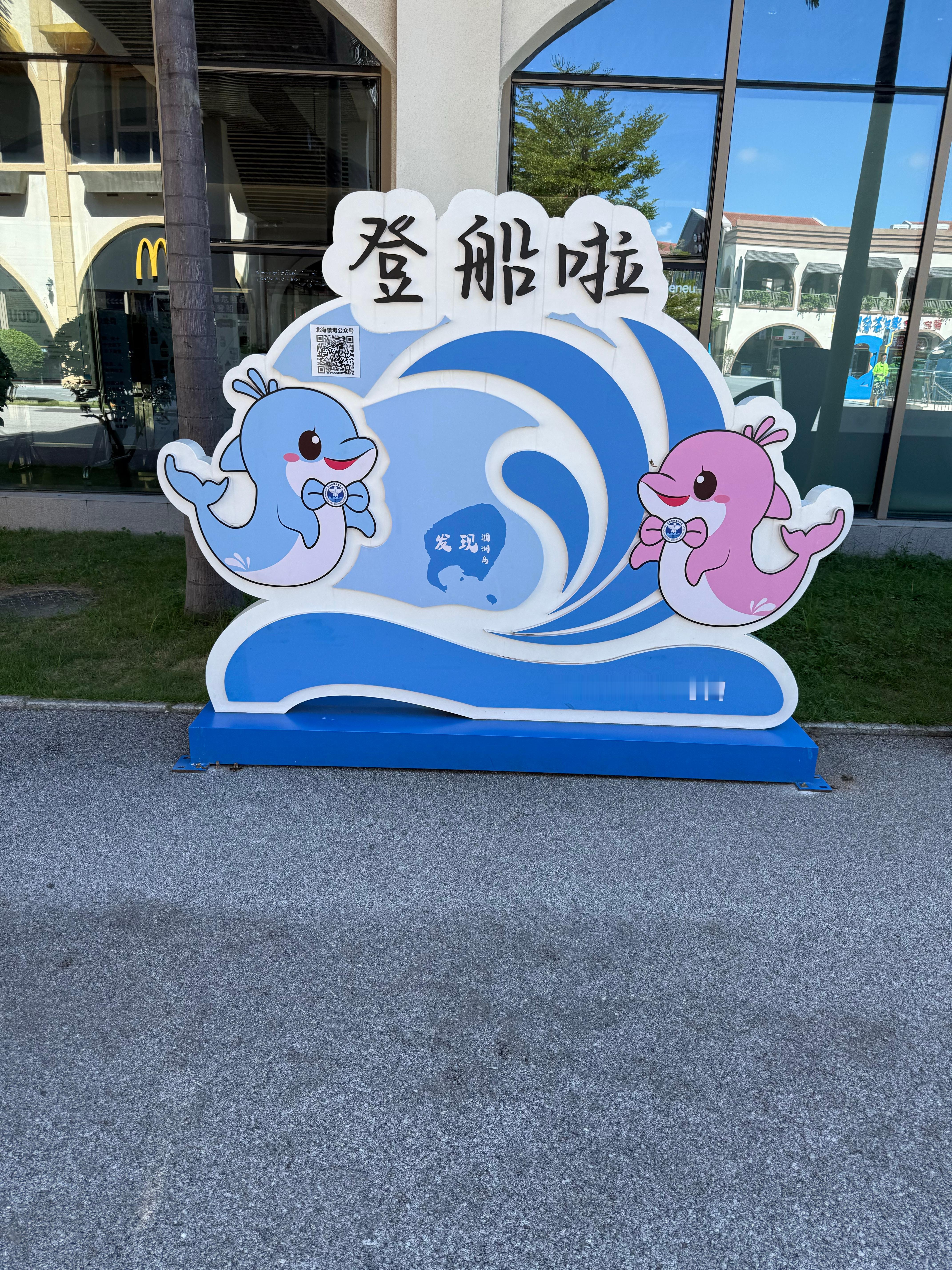 坐船坐船， ​​​