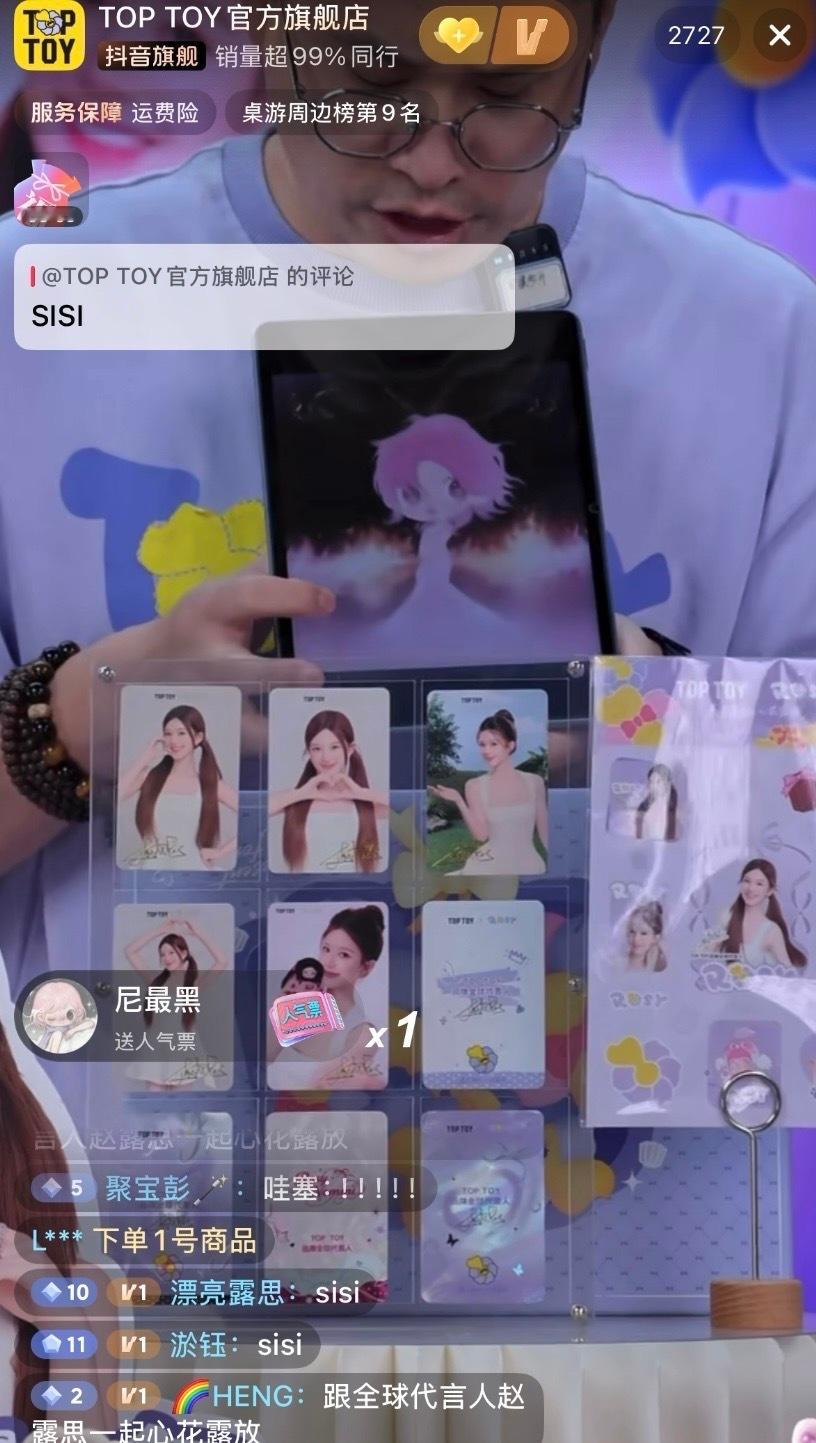 孙总说要打造一个新ip，SISI，会做很多设计，盲盒周边什么的，思思！