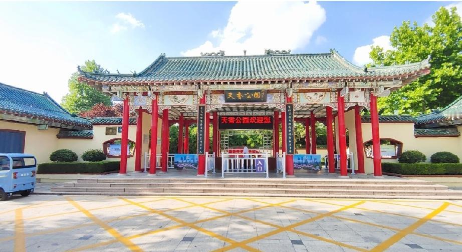 菏泽市天香公园天香公园
坐落于山东省菏泽市牡丹区城市中心，东邻市委市政府，南邻中