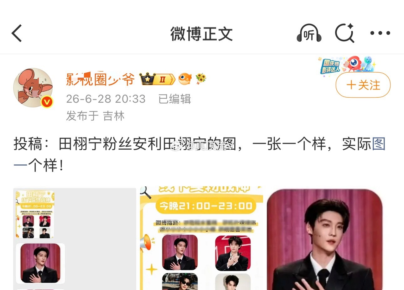 田栩宁直播，糊糊 粉丝 一个个都破防了！没事干为啥不喝糊糊去啊，正主都糊成啥样了