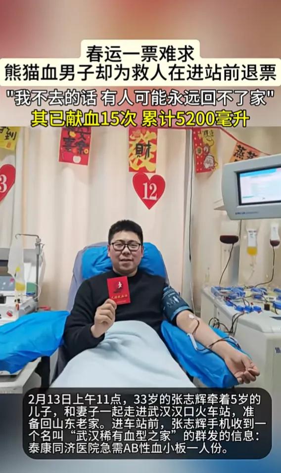 春运一票难求，张志辉却在进站前一秒退了票。
2月13日，武汉汉口火车站人潮涌动。