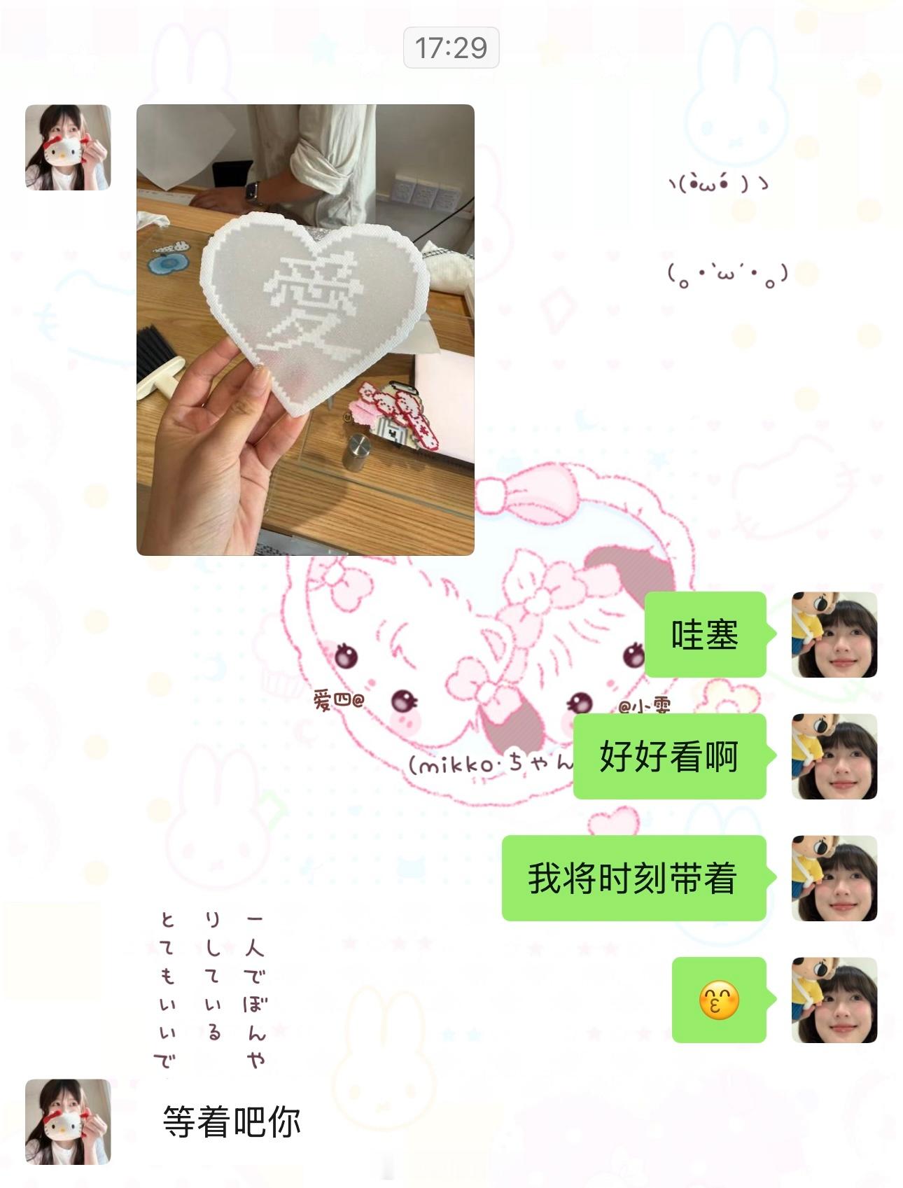 愛