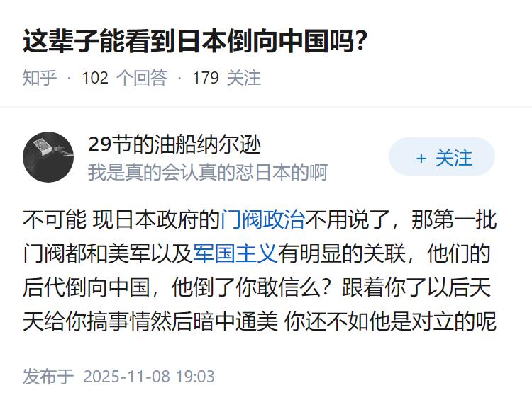这辈子能看到日本倒向中国吗？