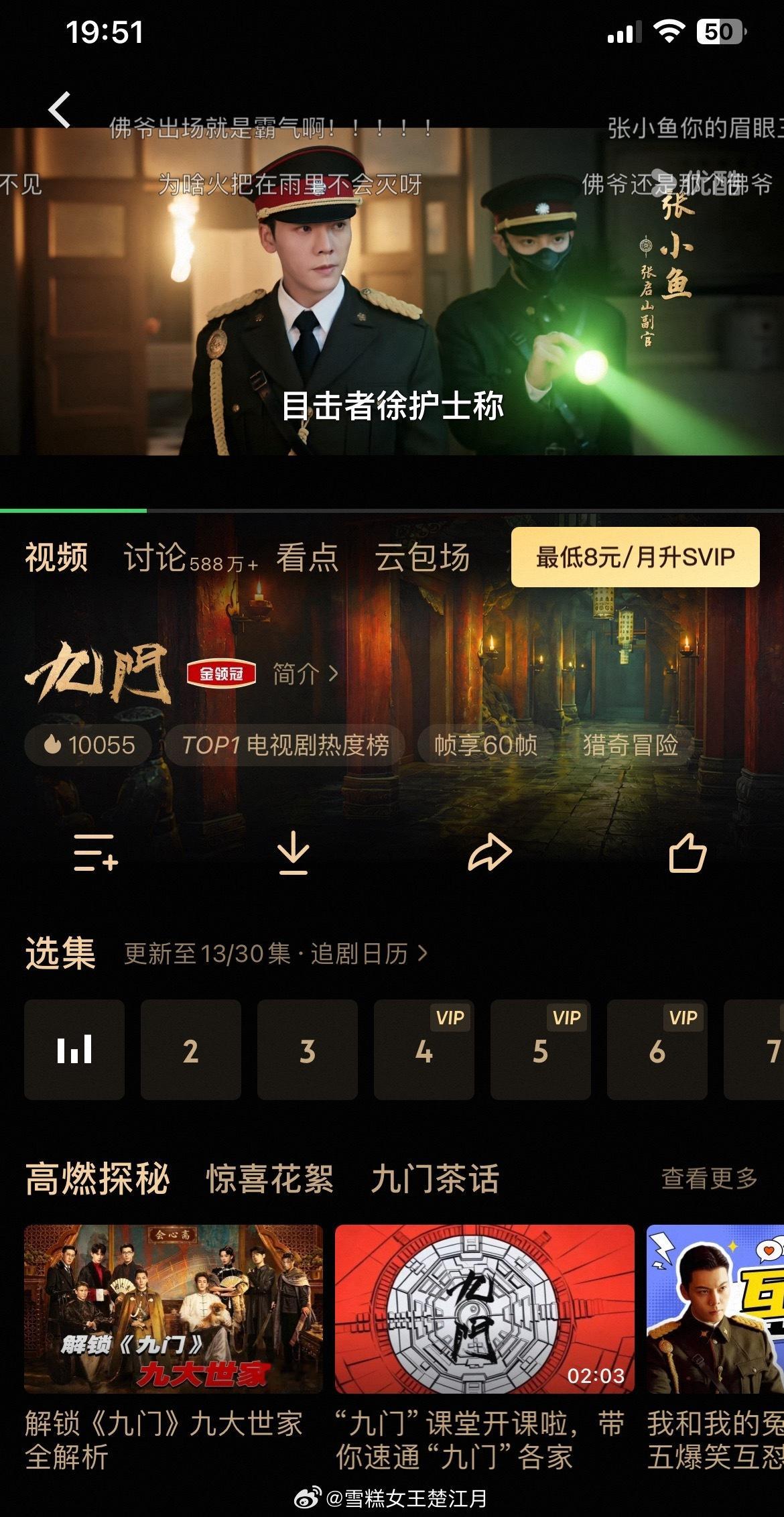 我是尊贵的优酷会员～ 