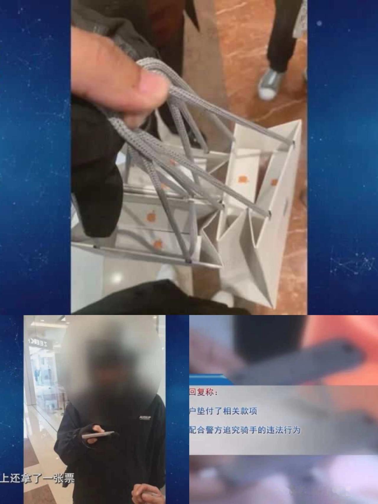 男子线上下单6台苹果手机，
骑手取货后连夜出逃，
平台：已垫付相关款项！

说真