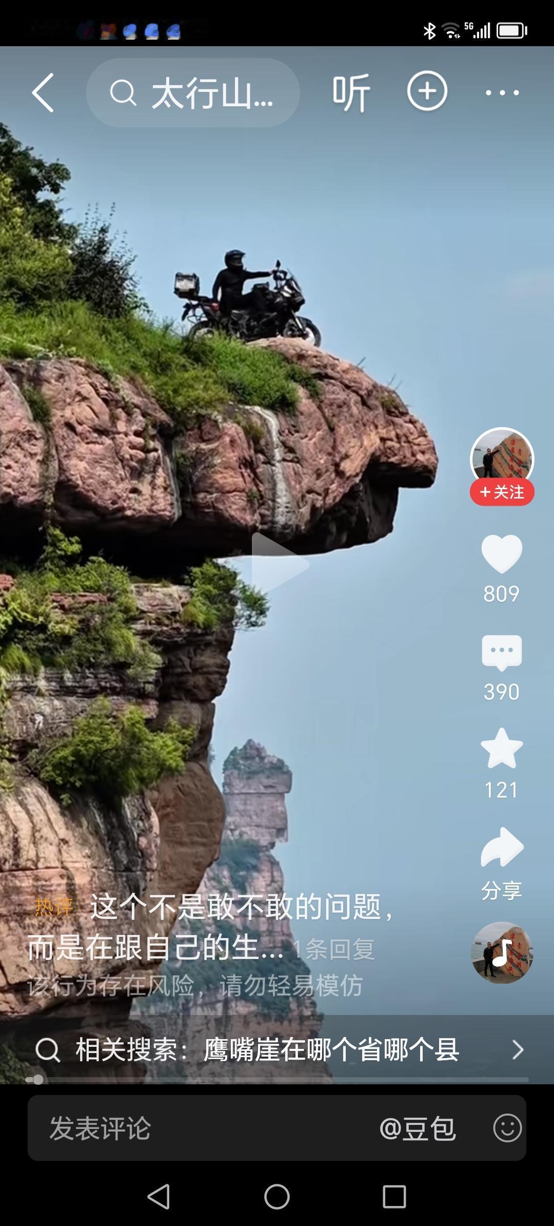你看多么蓝的天呐，走过去就会融合到蓝天白云之中。一直朝前走，不要向两边看。