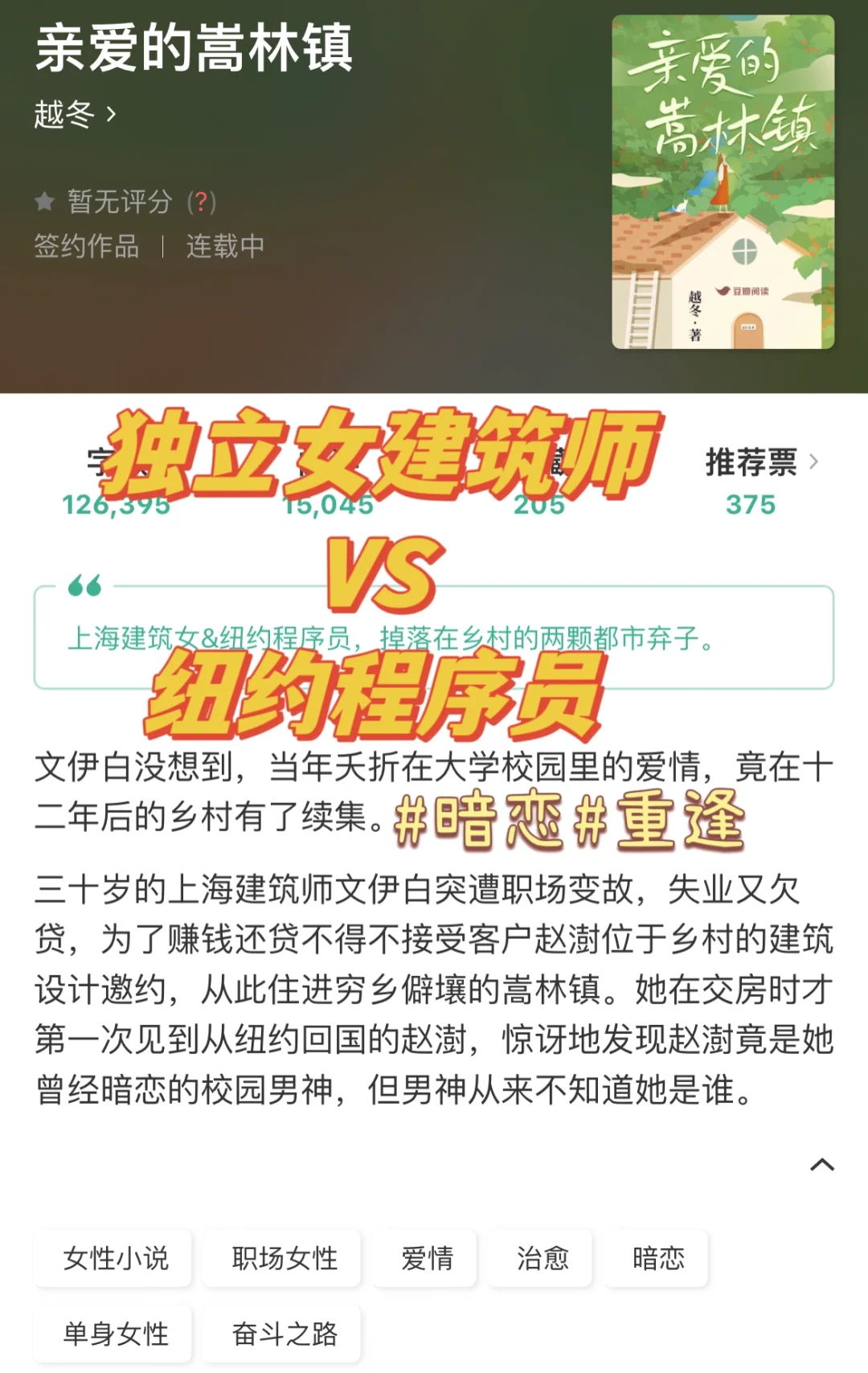 🌈十二年前的暗恋今日回响了