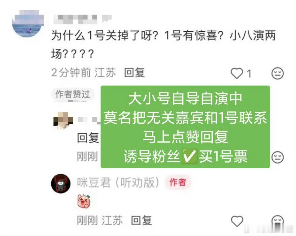 现在的音乐节为了卖票真是无所不用其极了，咪豆音乐节徐明浩是2号出场所以粉丝只想买
