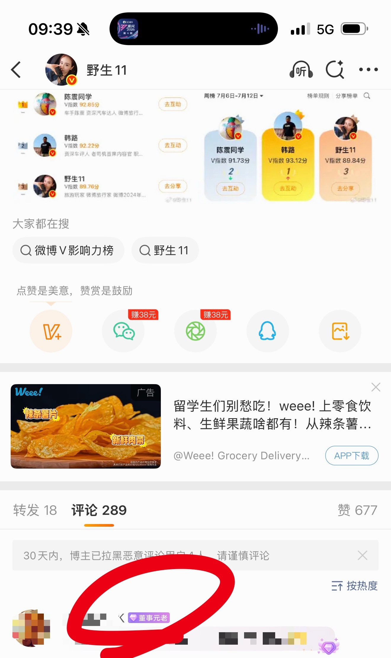 我上次看11微博，她给钻粉设置了董事元老。我也想设置后来发现钻4才可以，我还没有