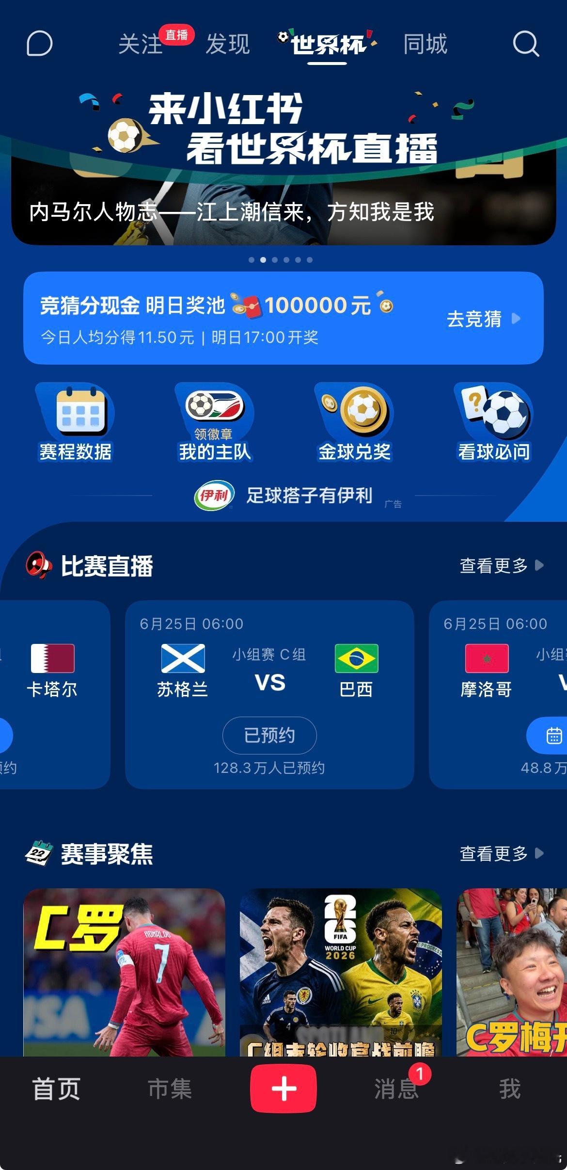 内马尔巴西进球已超1000天上次为巴西进球已经是1000多天前了——2023年那