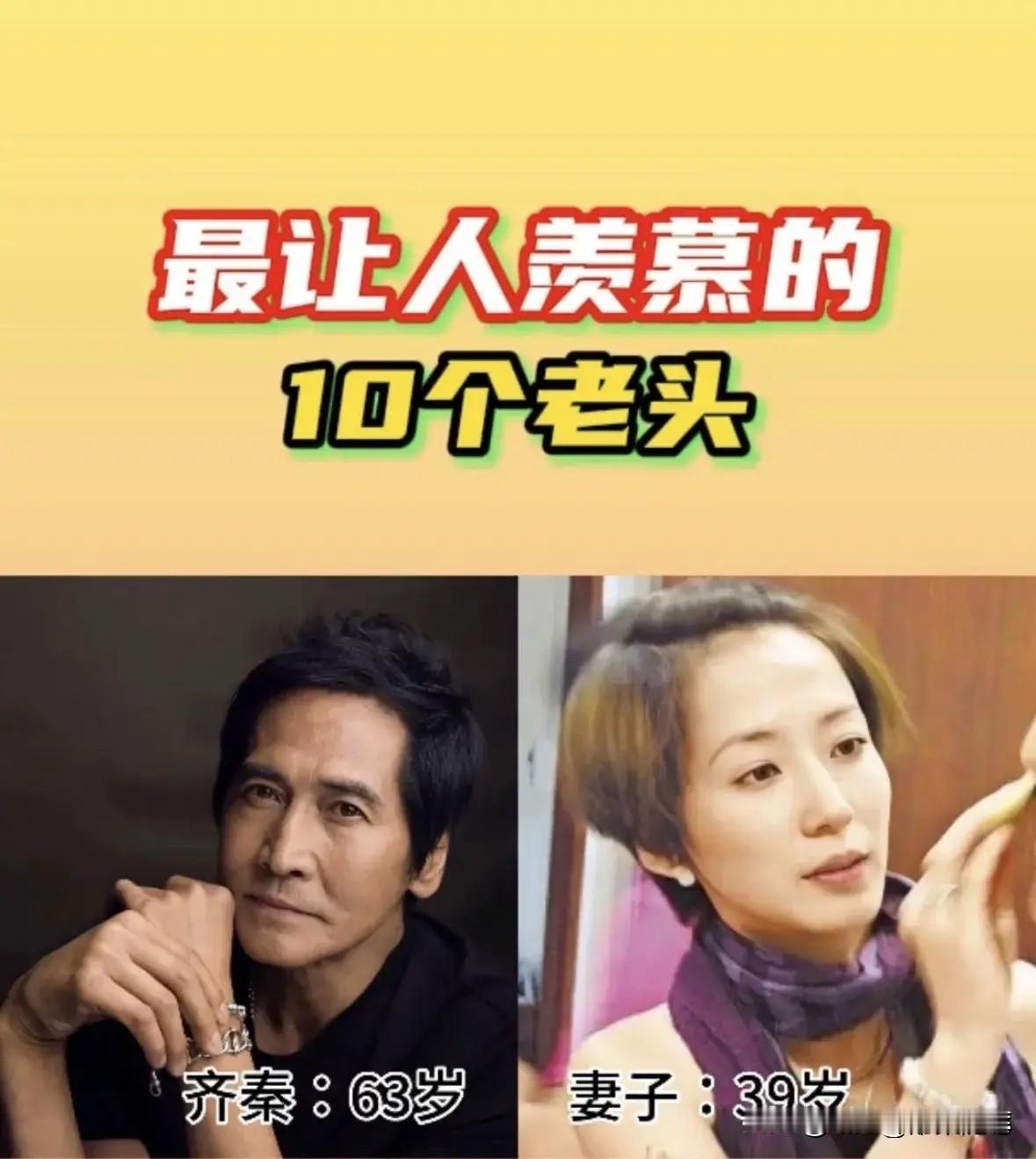 跨过巨大年龄差仍长久相守的十对伴侣，各自用真实相处打破外界刻板揣测，杨振宁、张艺