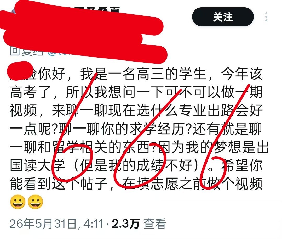 让缓则教他填志愿学习不好还想出国，他不是来反串的吧