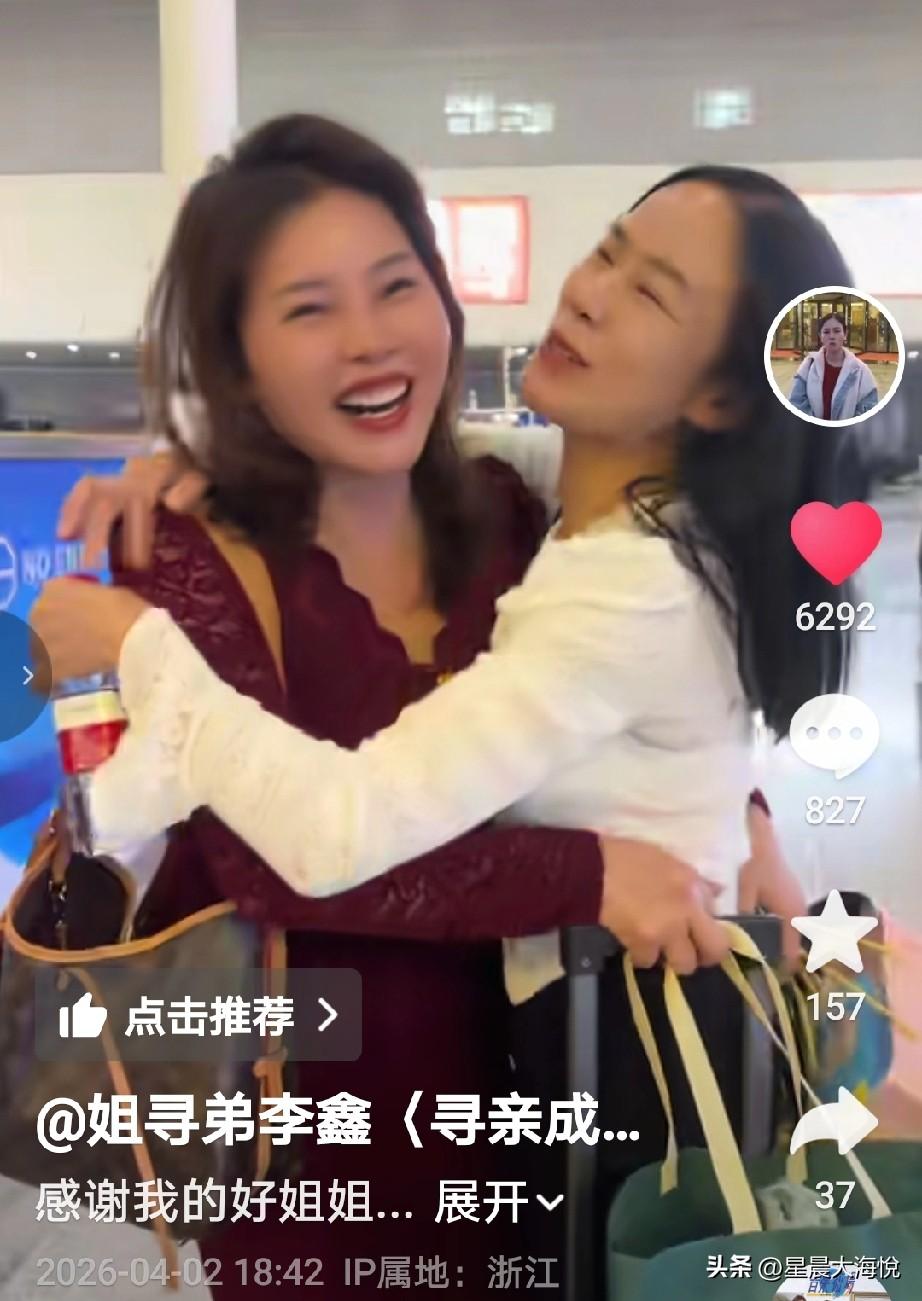 李林明天早上九点直播带货，

然而门锁一姐大老远的跑去杭州去支持李林

刚刚看到