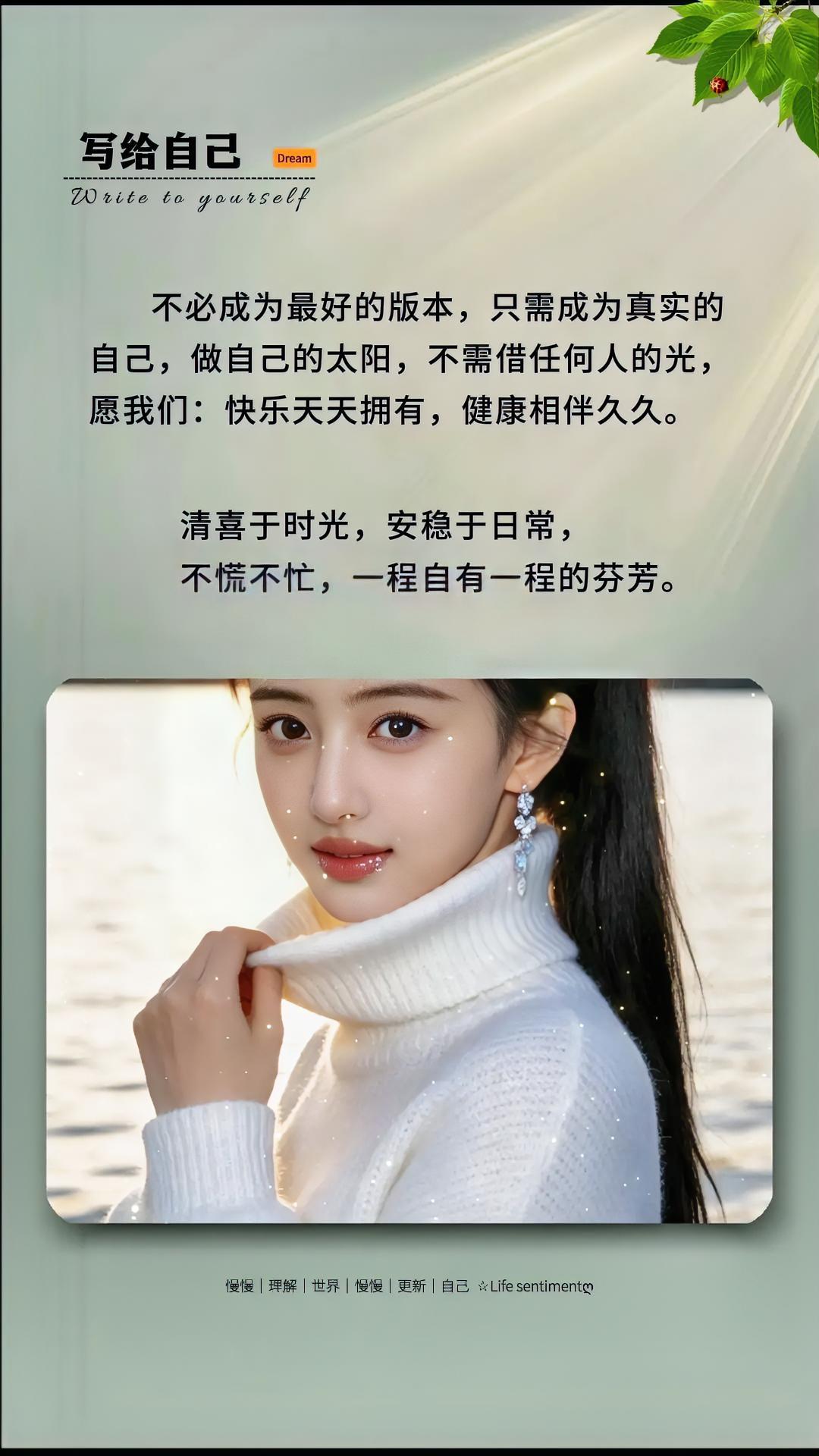 熬过的夜，成了光，流过的汗，成了路！

别问值不值，时间会给你答案，别嫌累不累，