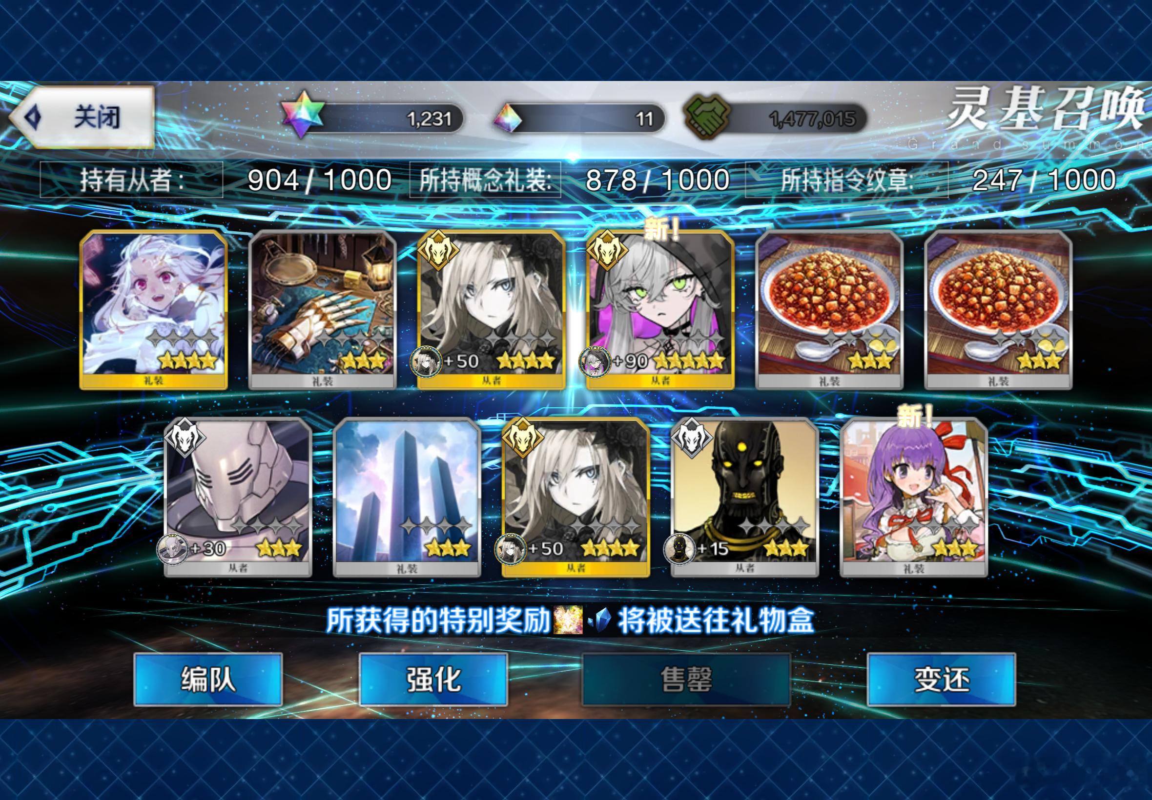 bgo十周年战斗结算 
