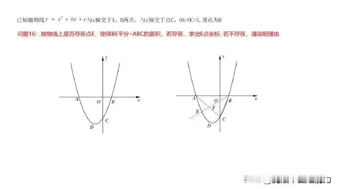 中考数学二次函数压轴题归类。二次函数的压轴题难度较大，需要学生对二次函数的基础知