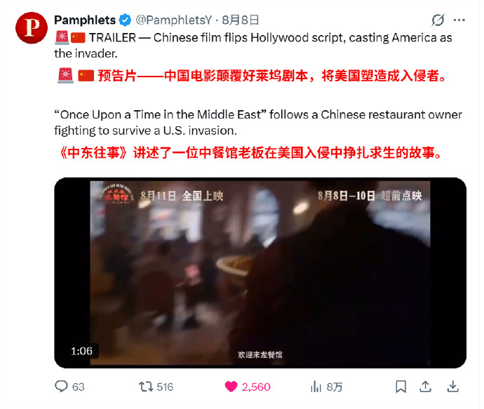 龙餐馆的英文名是中东往事龙餐馆引发中东网民讨论 龙餐馆引发中东网民集体讨论，就因