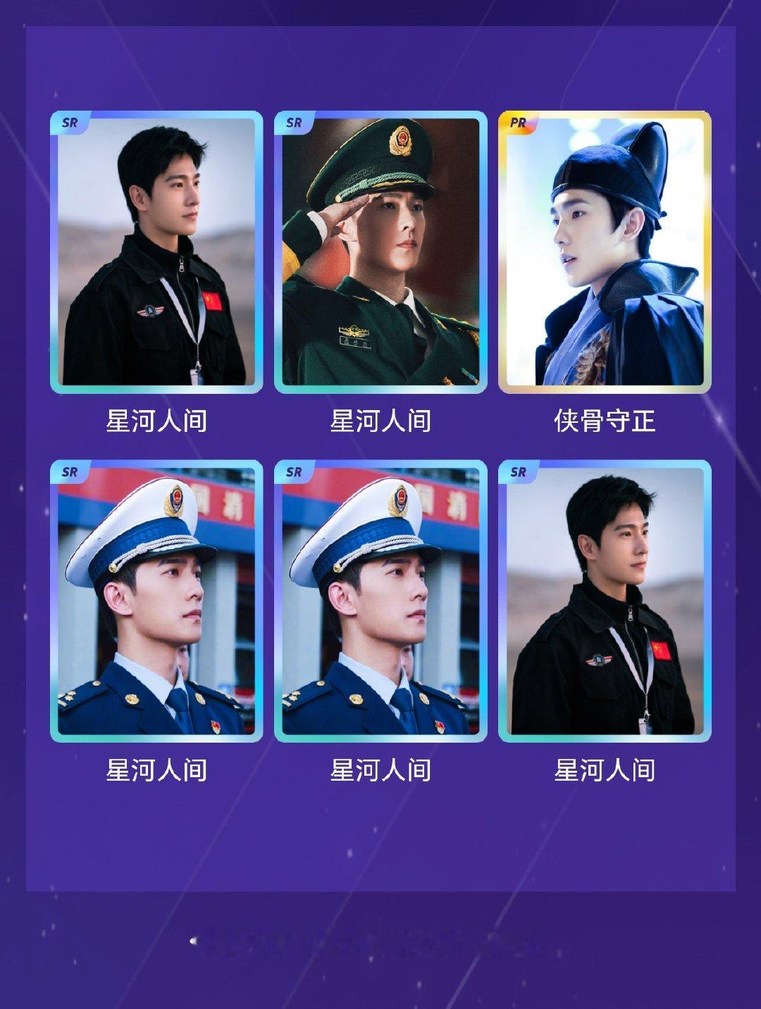 杨洋[超话] 我在杨洋[超话]“荣耀山河，角色华章”活动中十连抽，成功抽到了1张