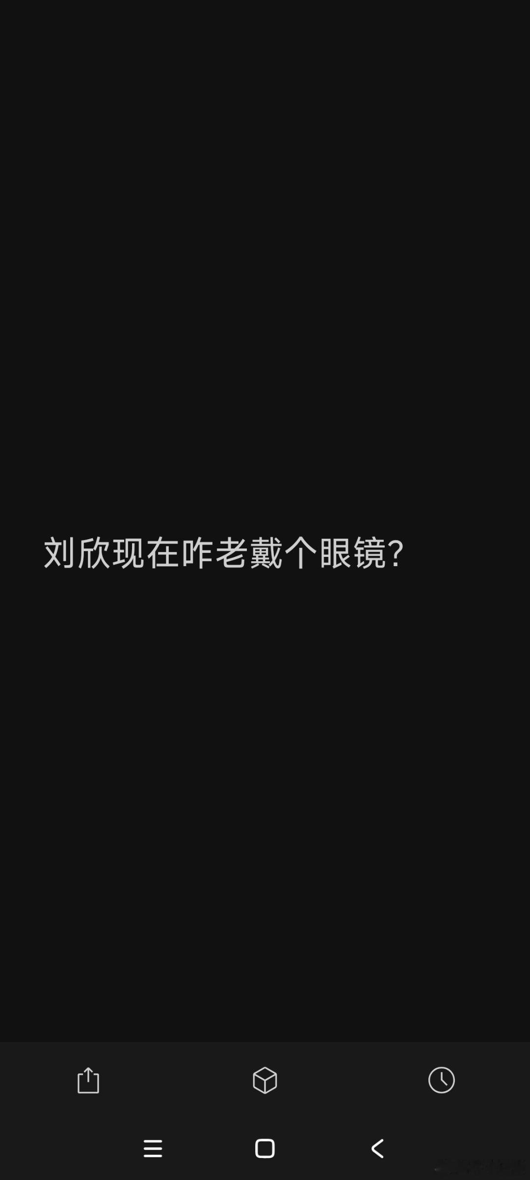 不懂 