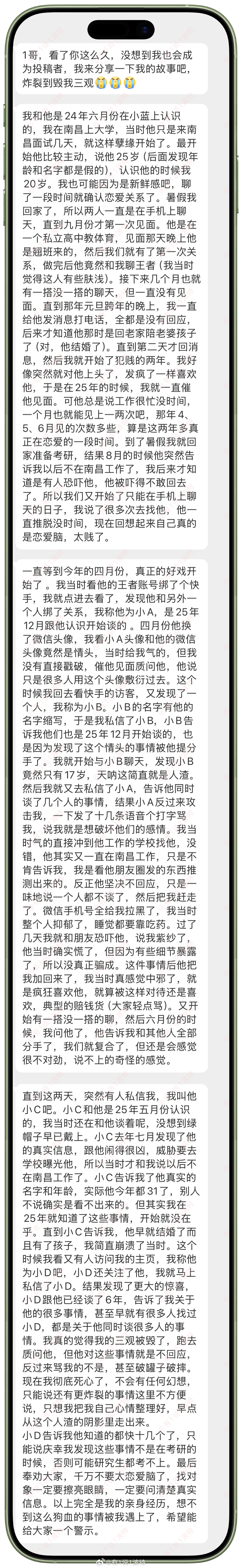 情感树洞 狗血的事情让我遇上了，炸裂到毁我三观…？？？ 