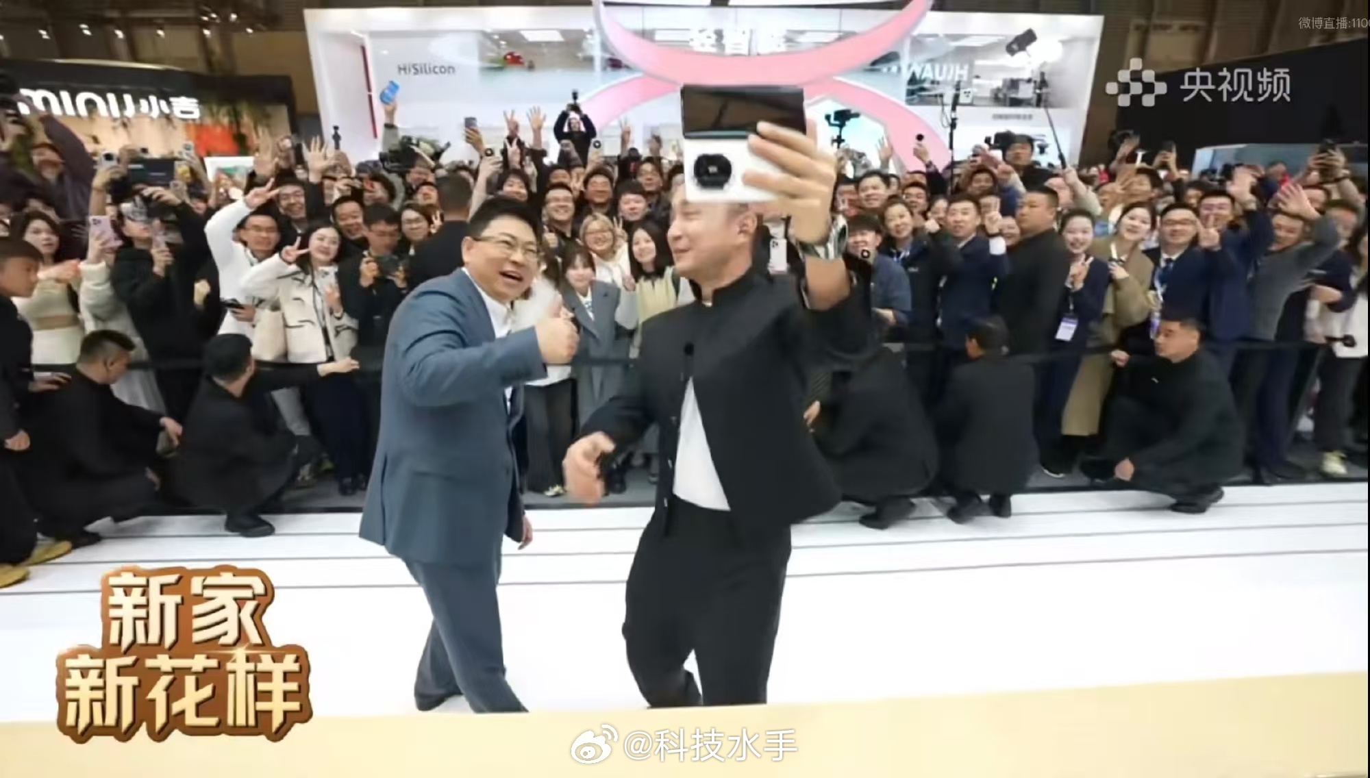 余承东AWE现场解读MateX7新体验 看到余总和尼格买提在AWE现场玩Mate