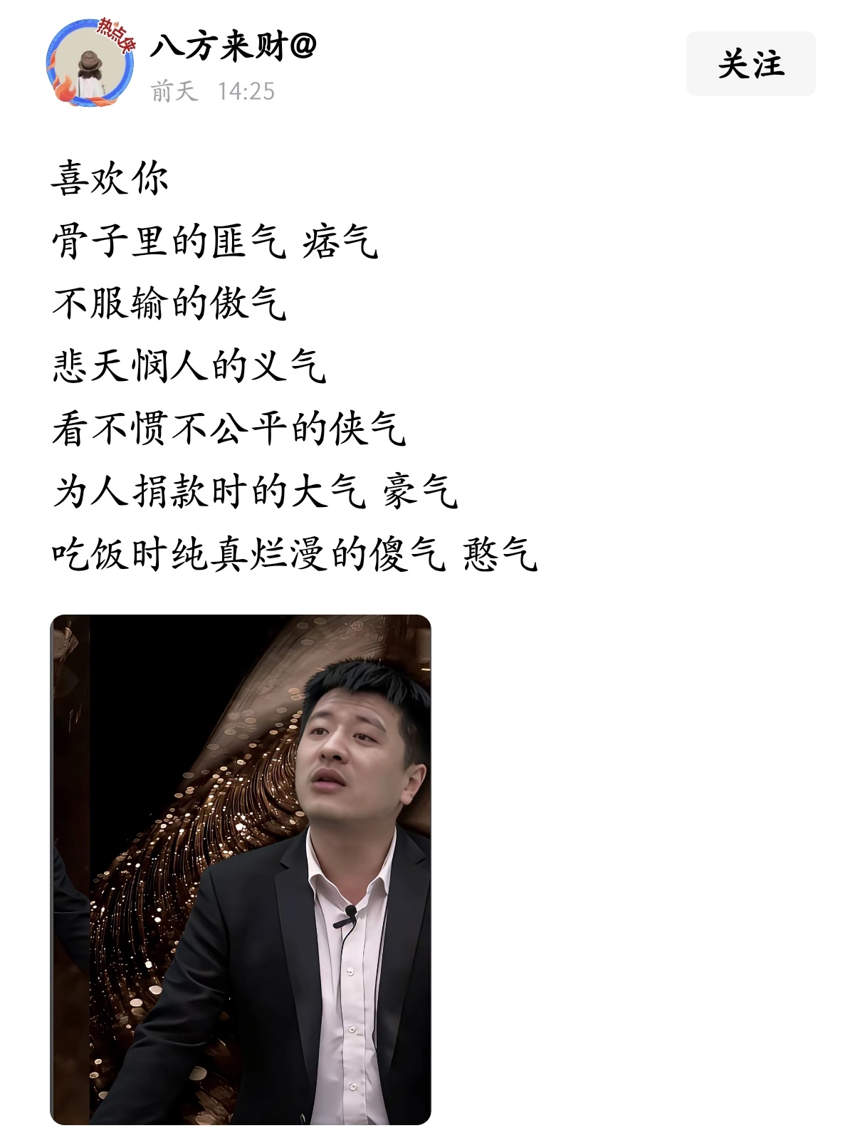 张雪峰已经成为了一个时代符号，他的名字将成为这一代人的记忆。 