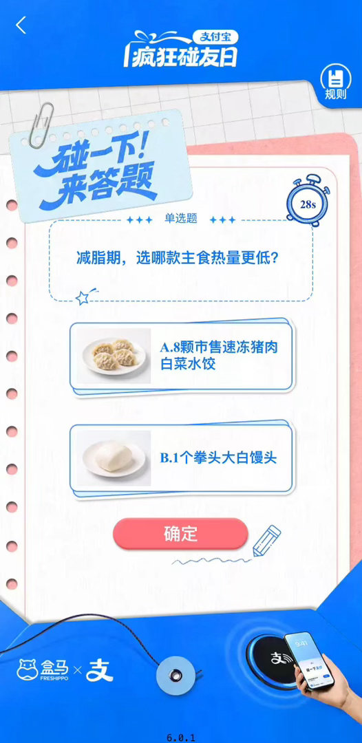 吃播答健康题大翻车没想到网友比密子君还吃得明白～当时我看直播，被弹幕科普一条条食